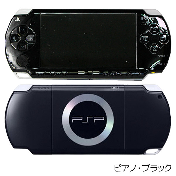 楽天市場】PSP-2000 本体 すぐ遊べるセット 選べる9色 