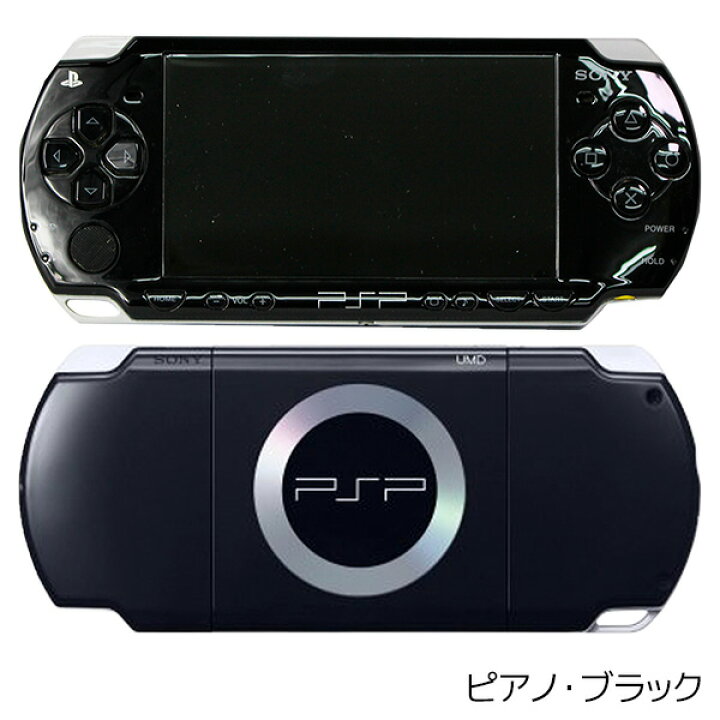 楽天市場】PSP-2000 本体 すぐ遊べるセット 選べる9色 