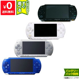 PSP 1000 本体のみ 選べる 4色 プレイステーション・ポータブル【中古】