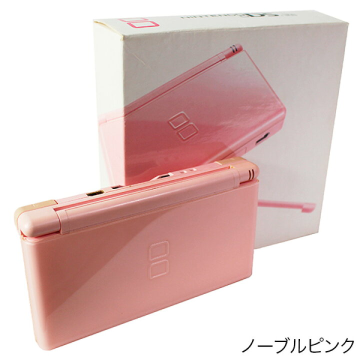 楽天市場】DS LITE 本体 付属品完備 ニンテンドー DS lite 選べる8色 