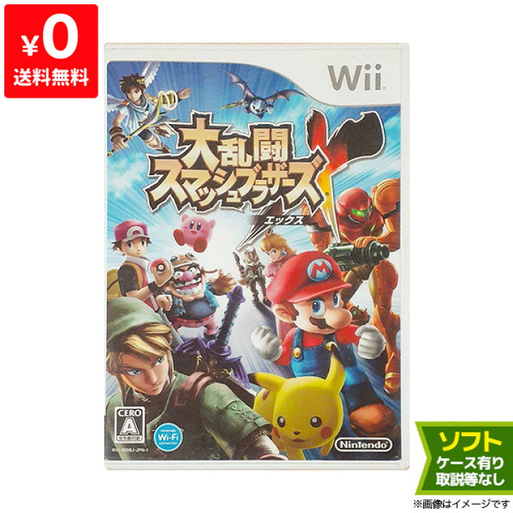 楽天市場 Wii ニンテンドーwii ソフト 大乱闘スマッシュブラザーズx スマブラ ケースあり 任天堂 Nintendo 中古 Iimo リユース店