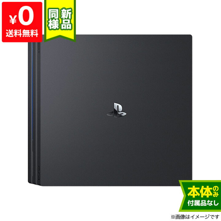 楽天市場】PS4 プレステ4 PlayStation4 プレイステーション4 Pro 本体 