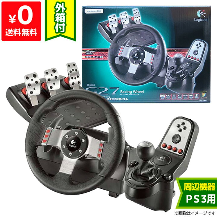 楽天市場】ロジクール G27 レーシング ホイール(LPRC-13500) 完品 外箱 