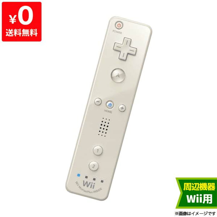 楽天市場】Wii ニンテンドーWii リモコンプラス 白 シロ  