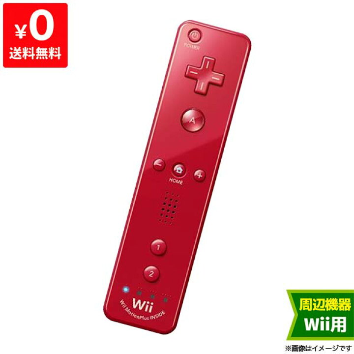 楽天市場 Wii ニンテンドーwii リモコンプラス アカ 赤 コントローラー 任天堂 Nintendo 中古 Iimo リユース店