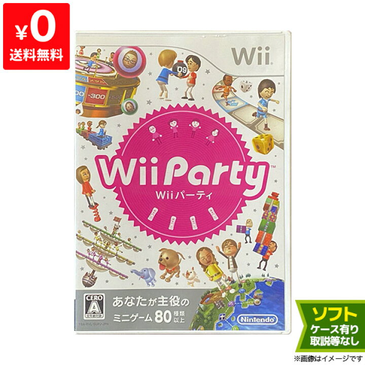 楽天市場 Wii ニンテンドーwii ソフト Wiiパーティー Wiiparty ケースあり 任天堂 Nintendo 中古 Iimo リユース店