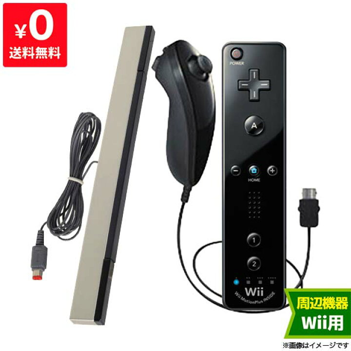 楽天市場 Wii ニンテンドーwii リモコンプラス追加パック Kuro Rvl A As03 コントローラー 任天堂 Nintendo 中古 Iimo リユース店