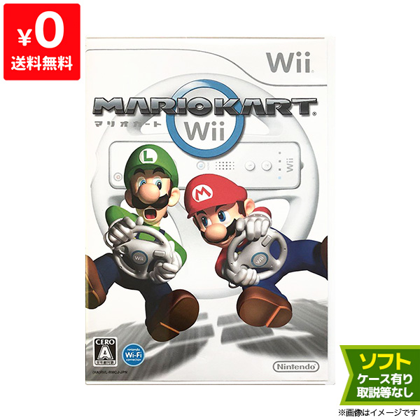 良い Wii 送料無料 激安 お買い得 キ フト ニンテンドーwii ソフト マリオカートwii 中古 任天堂 ケースあり Nintendo マリカー