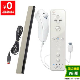 【4/25限定 1等最大100%ポイントバックキャンペーン】 Wii ニンテンドーWii リモコンプラス 追加パック shiro ヌンチャク コントローラー 任天堂 Nintendo 4902370519891【中古】