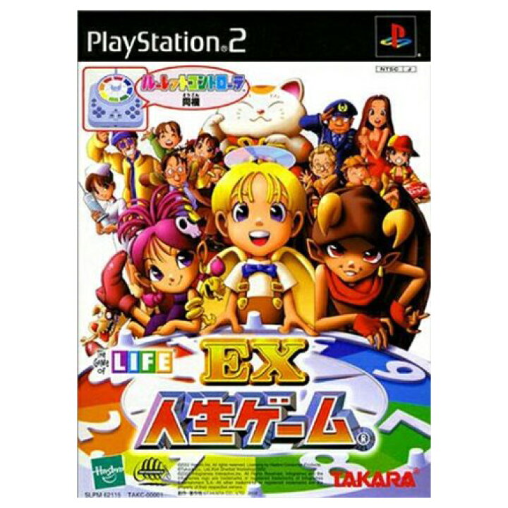 楽天市場 Ps2 Ex人生ゲーム ソフト プレステ2 プレイステーション2 Playstation2 Sony 中古 Iimo リユース店