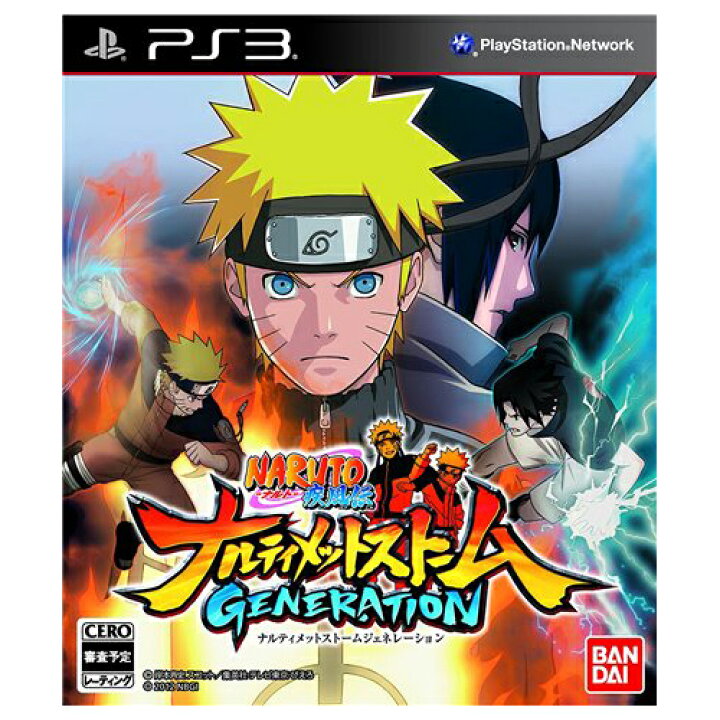 楽天市場 Ps3 Naruto ナルト 疾風伝 ナルティメットストームジェネレーション ソフト プレステ3 プレイステーション3 Playstation3 Sony 中古 Iimo リユース店