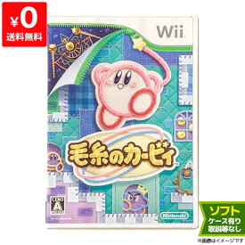 Wii ニンテンドーWii 毛糸のカービィ ソフト 任天堂 Nintendo 4902370518474【中古】