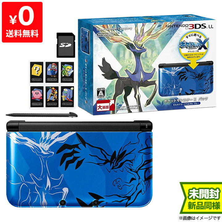 楽天市場】3DS LL 本体 ポケットモンスター Xパック ゼルネアス  