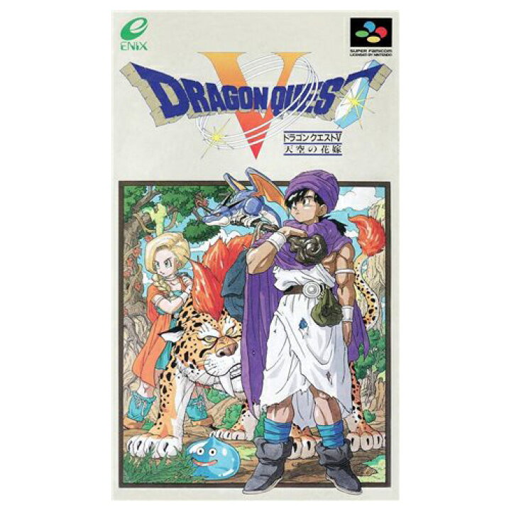 楽天市場】スーパーファミコン スーファミ ドラゴンクエスト5 ドラクエ 