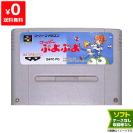 スーパーファミコン スーファミ すーぱーぷよぷよ ソフト SFC ニンテンドー 任天堂 NINTENDO 49831647302…