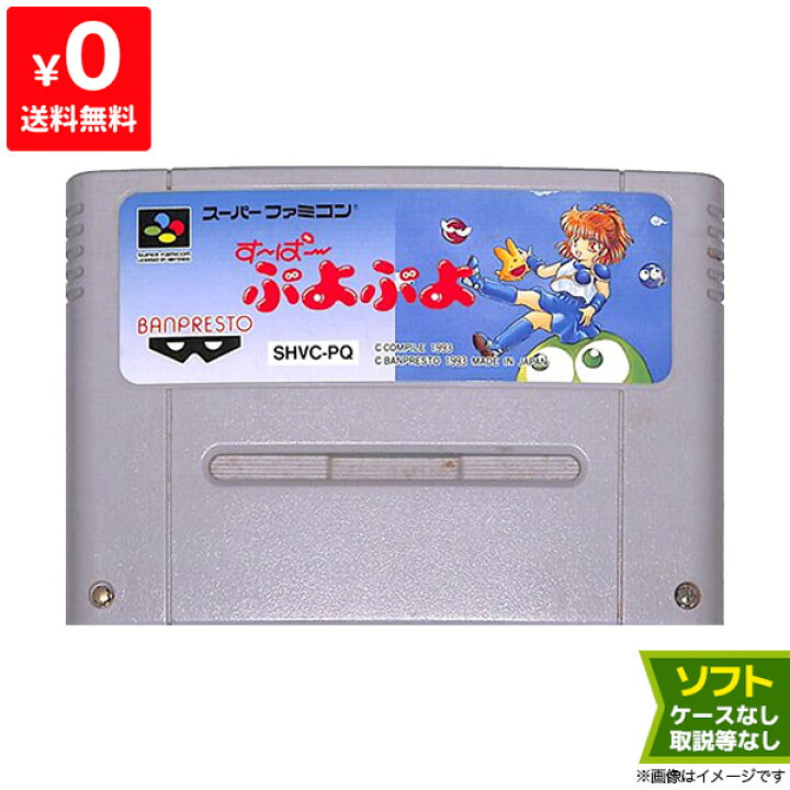 OUTLET SALE Nintendo スーパーファミコン