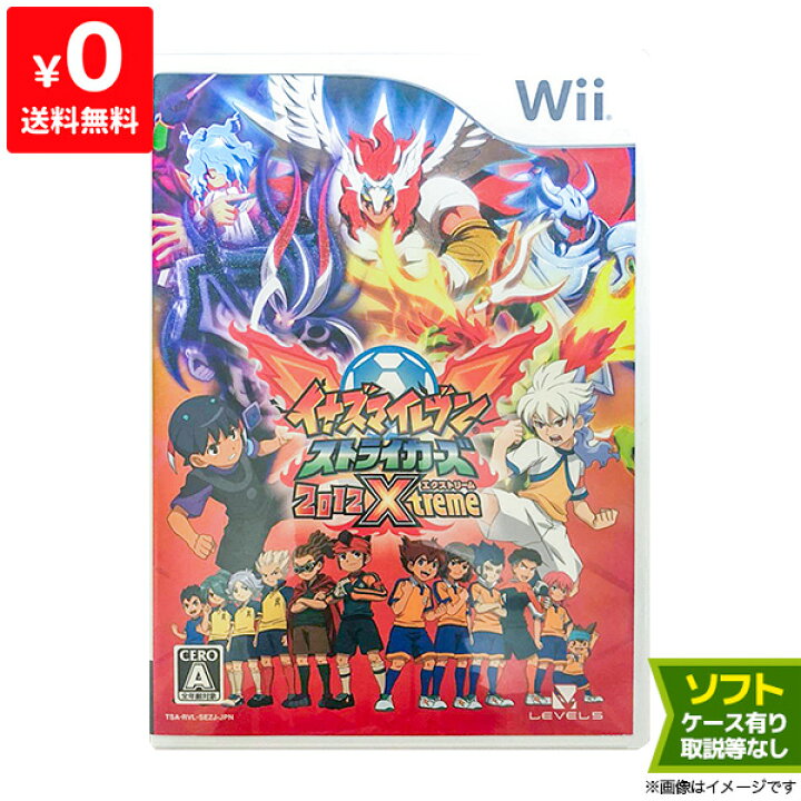 楽天市場】Wii ニンテンドーWii イナズマイレブン ストライカーズ 2012 
