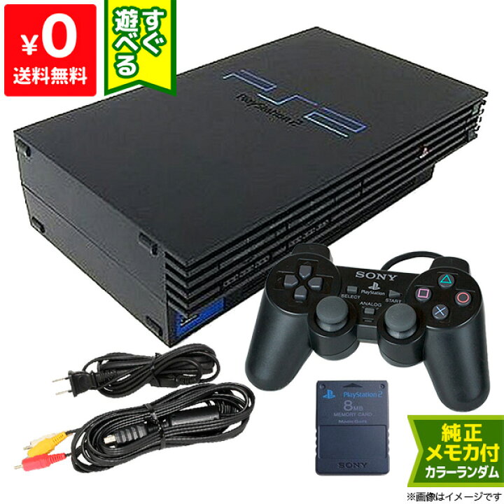 楽天市場】PS2 本体 純正コントローラー1個 すぐ遊べるセット 
