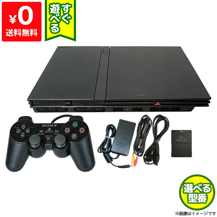 楽天市場】PS2 本体 純正コントローラー 1個 すぐ遊べるセット 選べる 