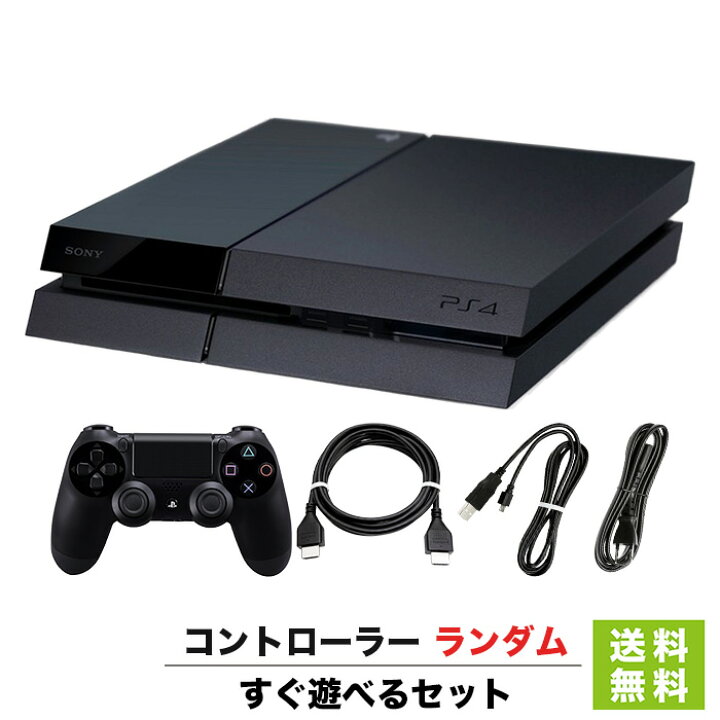 楽天市場 Ps4 ソフト プレゼントキャンペーン中 Ps4 プレステ4 プレイステーション4 本体 500gb ジェット ブラック Cuh 1000ab01 すぐ遊べるセット 純正 コントローラー ランダム 中古 Iimo リユース店