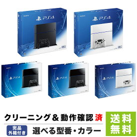 【PS4 ソフト プレゼントキャンペーン中】PS4 プレステ4 本体 500GB 付属品完品 選べる 型番 カラー プレイステーション4【中古】