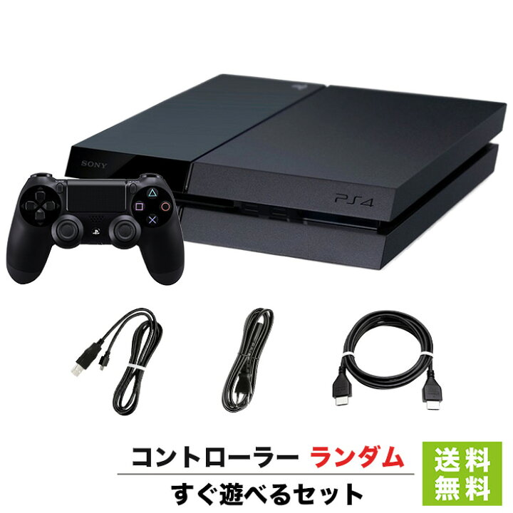 楽天市場 Ps4 プレステ4 Playstation 4 First Limited Pack 500gb 本体 すぐ遊べるセット 純正 コントローラー ランダムplaystation4 Sony ソニー 中古 Iimo リユース店