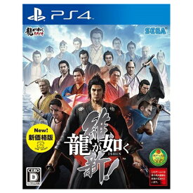 【4/25限定 1等最大100%ポイントバックキャンペーン】 PS4 プレステ4 龍が如く 維新 新価格版 ソフト ケースあり PlayStation4 SONY ソニー 4974365823122 【中古】