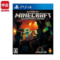 【中古】 PS4 プレステ4 PS4 Minecraft: PlayStation 4 Edition ソフト PlayStation4 SONY ソニー 494887…