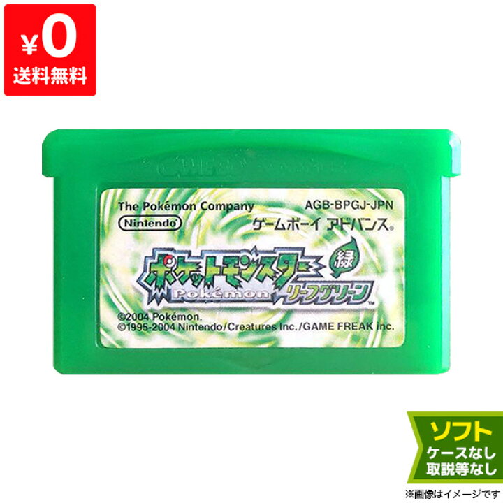 楽天市場】【GBA ソフト プレゼントキャンペーン中】GBA ゲームボーイ 