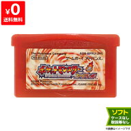 【60日保証キャンペーン中】GBA ゲームボーイアドバンス ソフトのみ ポケットモンスター ファイアレッド …