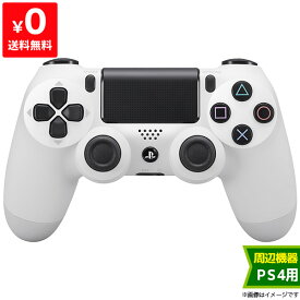 PS4 プレステ4 プレイステーション4 ワイヤレスコントローラー (DUALSHOCK 4) グレイシャー・ホワイト コントローラー PlayStation4 SONY ソニー 4948872413886 【中古】