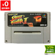 スーファミ スーパーファミコン ストリートファイター2 ソフトのみ ソフト単品 Nintendo 任天堂 ニンテン…