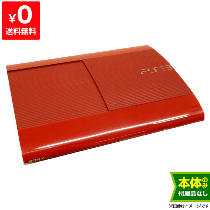 楽天市場】PS3 プレステ3 プレイステーション3 250GB ガーネット 