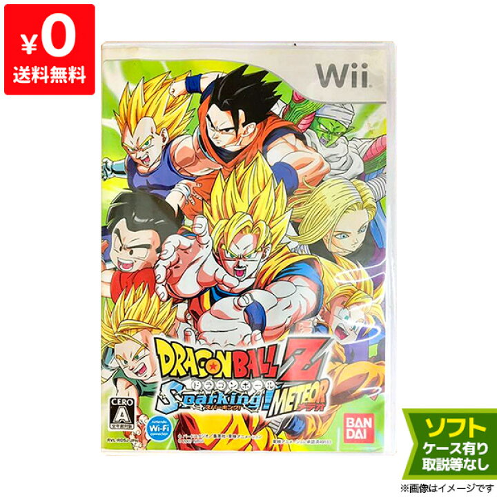 楽天市場 Wii ニンテンドーwii ドラゴンボールz Sparking Meteor 特典無し スパーキング メテオ ソフト ケースあり Nintendo 任天堂 中古 Iimo リユース店