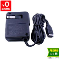 GBASP ゲームボーイアドバンスSP ニンテンドーDS(初代DS) アクセサリ AC アダプター 充電器 周辺機器 Nin…