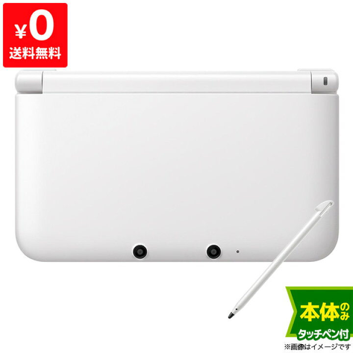 楽天市場】ニンテンドー3DS LL ホワイト 本体のみ 本体単品 Nintendo 