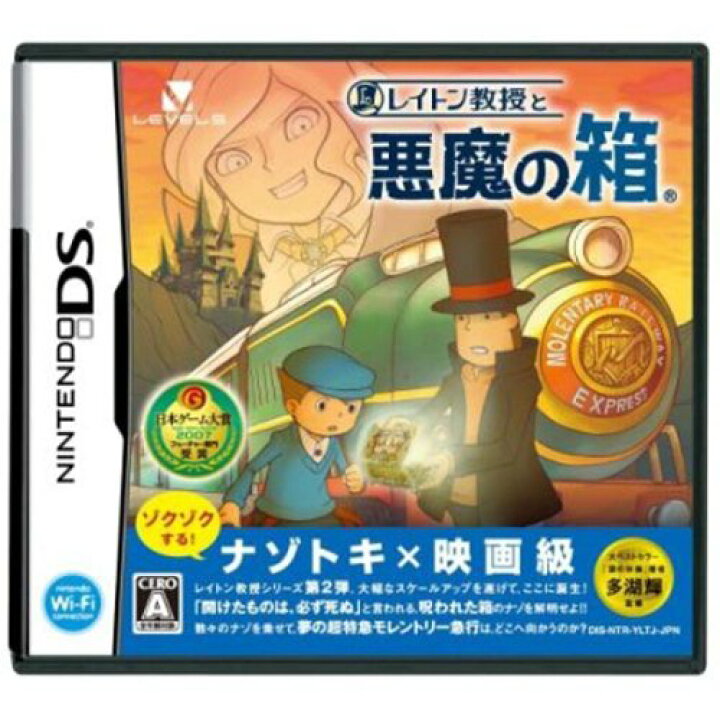 楽天市場 Ds ニンテンドーds レイトン教授と悪魔の箱 特典無し ソフト ケースあり Nintendo 任天堂 ニンテンドー 中古 Iimo リユース店