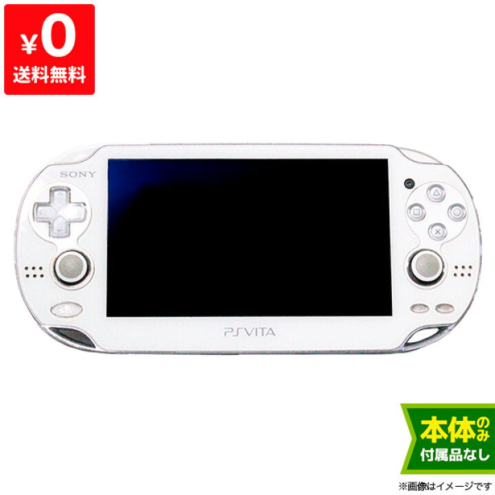 楽天市場】PSVita 3G/Wi‐Fiモデル クリスタル・ホワイト (限定版) (PCH  