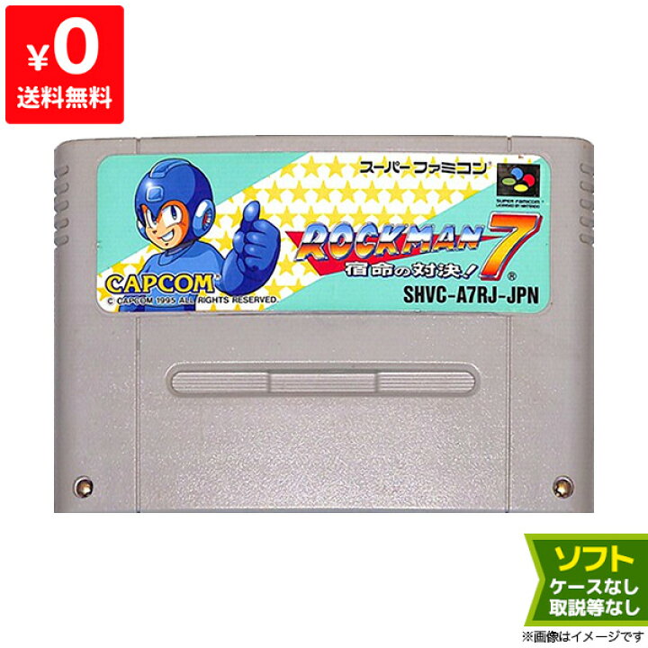 楽天市場】スーファミ スーパーファミコン ロックマン7 SFC ソフトのみ 