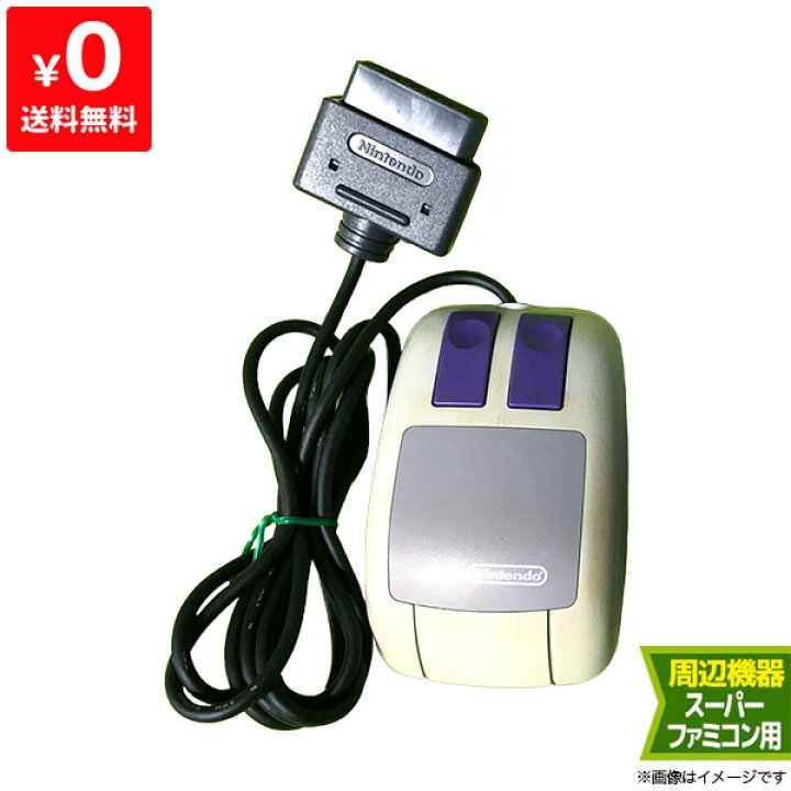 楽天市場】スーファミ スーパーファミコン スーパーファミコンマウス 