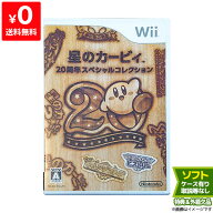 Wii ニンテンドーWii 星のカービィ 20周年スペシャルコレクション カービィ ソフト ケースあり Nintendo …