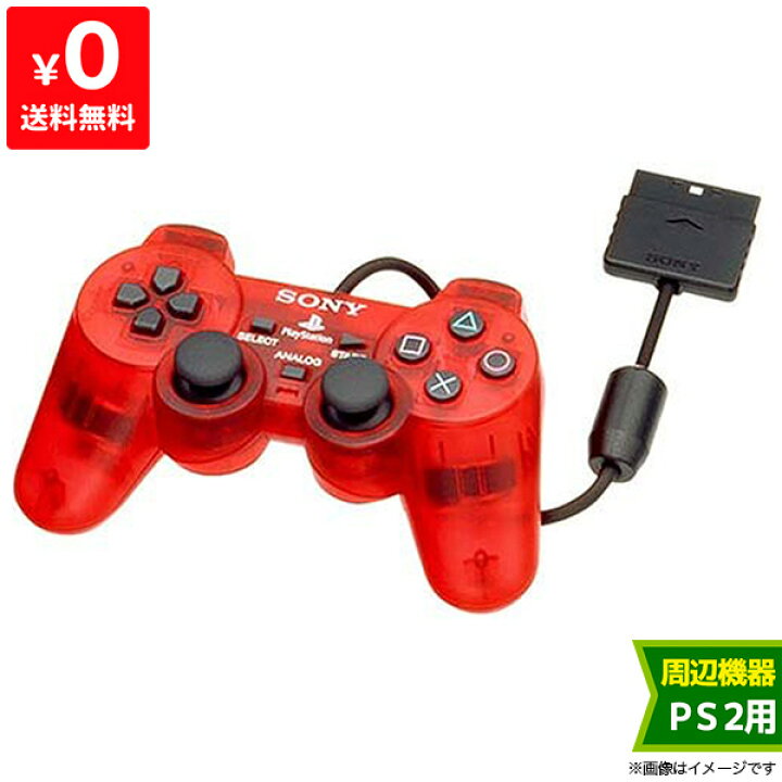 楽天市場】PS2 プレステ2 デュアルショック2 アナログコントローラ 