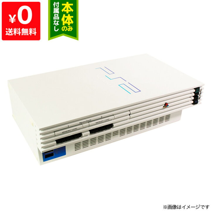 楽天市場】PS2 プレステ2 55000 ホワイト 白 Racing Pack 本体 のみ 