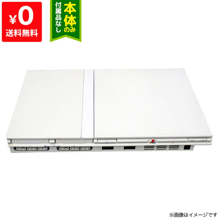 楽天市場】PS2 セラミックホワイト 白 SCPH-79000CW プレステ2 本体  