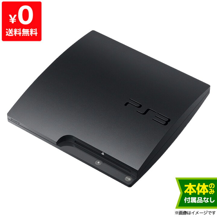 楽天市場】PS3 プレステ3 250GB チャコール ブラック CECH-2100B 本体 