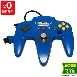 64 Pikachu Controller Blue Pokemon Peripheral Device Controller Nintendo 64 Nintendo 64 Used 4902370504958