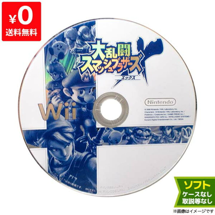 楽天市場】Wii ニンテンドーWii 大乱闘スマッシュブラザーズX スマブラ  