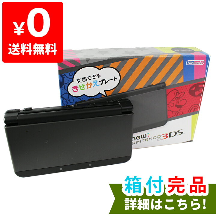 楽天市場】New3DS 本体 ブラック ニンテンドー 任天堂 Nintendo ゲーム  