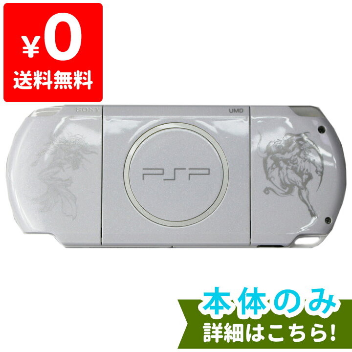 楽天市場】PSP プレイステーション・ポータブル ディシディア 