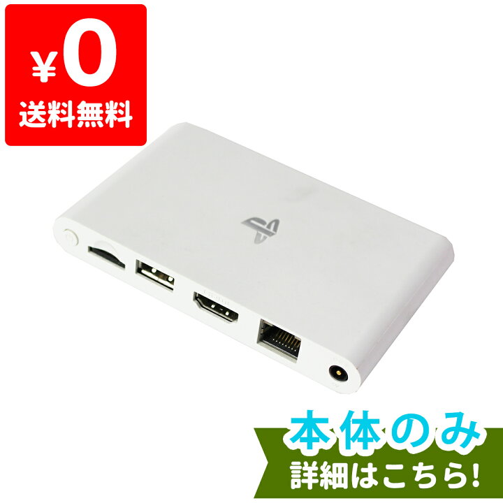 楽天市場】PSVita TV (VTE-1000AB01) 本体のみ 本体単品 